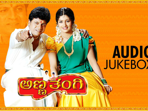 'ತವರಿಗೆ ಬಾ ತಂಗಿ'