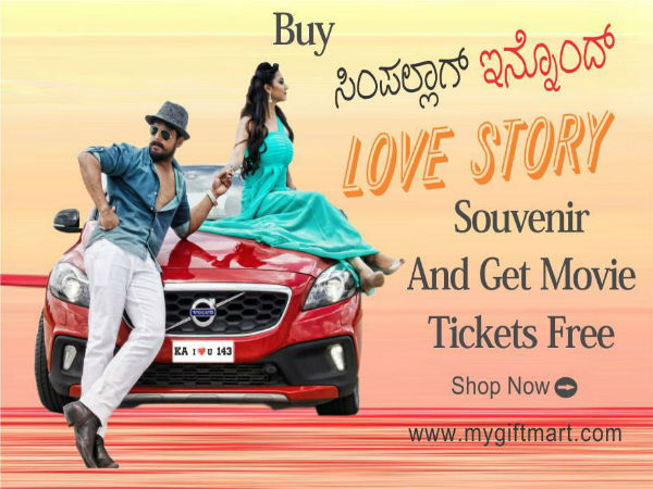 ತುಸು ಪ್ರೀತಿಯ ತುಸು ಪ್ರೀತಿಯ