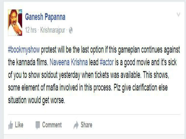 ಪರಭಾಷೆಗೂ ಹೀಗೆ ಮಾಡ್ತಾರಾ?