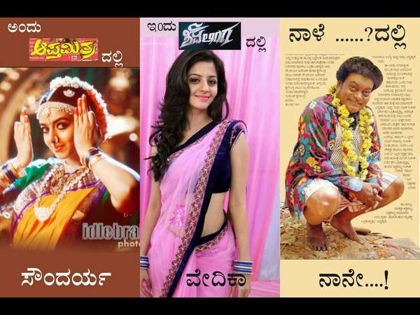 ಟ್ರೋಲ್ ಹೈಕಳ ಮತ್ತೊಂದು ಕೊಡುಗೆ