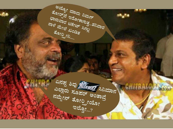 ಅಂಬಿ-ಶಿವಣ್ಣ ಮಾತು-ಕತೆ