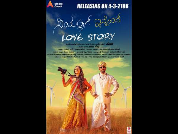Suni directorial 'Simpallag Innond Love Story' release on March 4th Suni directorial 'Simpallag Innond Love Story' release on March 4th