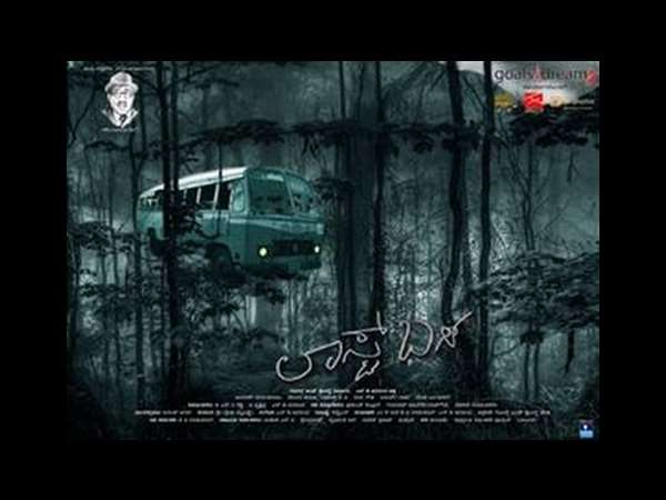 Telugu remake of Kannada movie 'Last Bus'