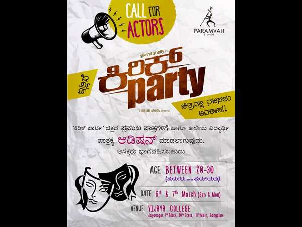 Kannada movie 'Kirik Party' team launches talent hunt