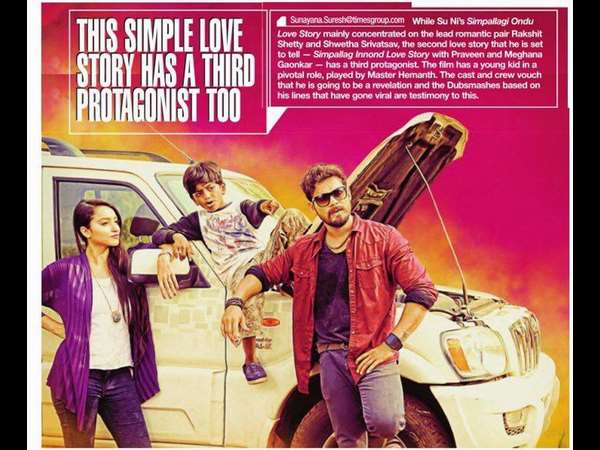 ರೋಮ್ಯಾಂಟಿಕ್ ಹಾಡು