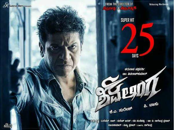 Kannada Actor Shiva Rajkumar honoring in London