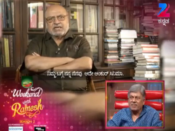 ಶಾಮ್ ಬೆನಗಲ್ ಕನೆಕ್ಷನ್