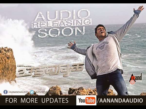 ಹುಟ್ಟುಹಬ್ಬಕ್ಕೆ ಆಡಿಯೋ ಉಡುಗೊರೆ ಹುಟ್ಟುಹಬ್ಬಕ್ಕೆ ಆಡಿಯೋ ಉಡುಗೊರೆ