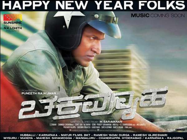 ಪಬ್ಲಿಕ್ ಗೆ ಪ್ರಾಧಾನ್ಯತೆ