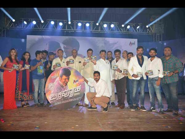 ರಾಜಕೀಯ ಮುಖಂಡರು ಆಡಿಯೋ ರಿಲೀಸ್ ಮಾಡಿದ್ರು