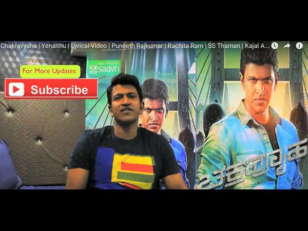 Watch Kannada Movie 'Chakravyuha', 'Yenaithu' Song