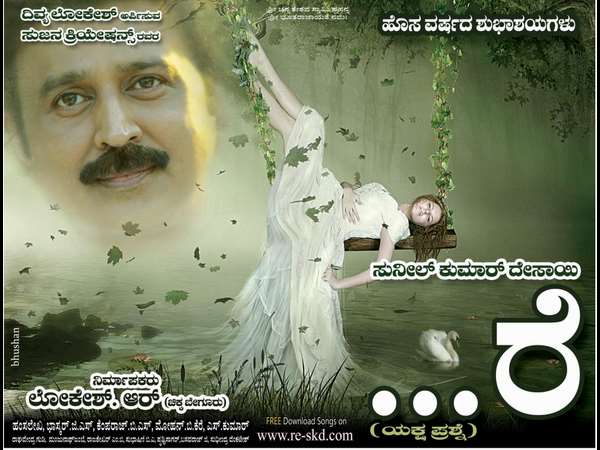 'Simplag Innond Love Story' to replace 'Re' in Narthaki Theater