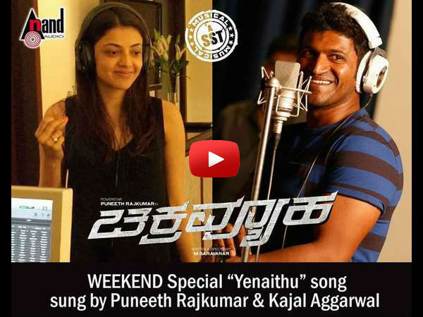 Watch Kannada Movie 'Chakravyuha', 'Yenaithu' Song