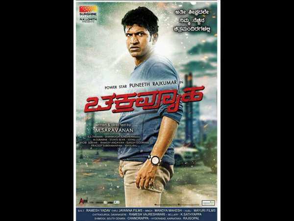 ವಿದೇಶದಲ್ಲಿ ಪ್ರೀಮಿಯರ್ ಶೋ