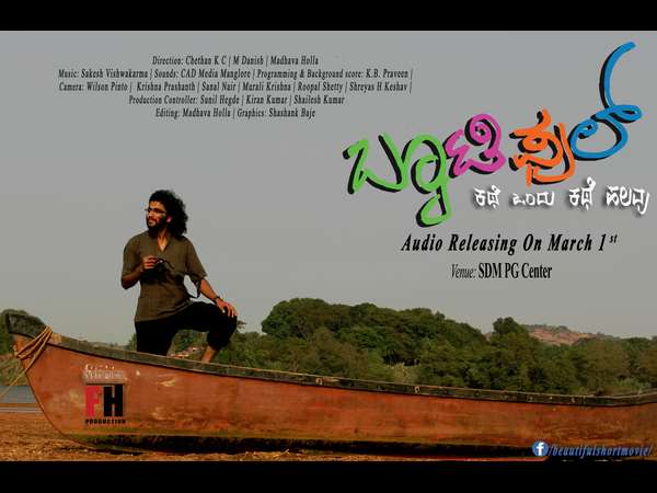 ಮಲಯಾಳಂನ 'ಕೇರಳ ಕೆಫೆ' ಸ್ಫೂರ್ತಿ