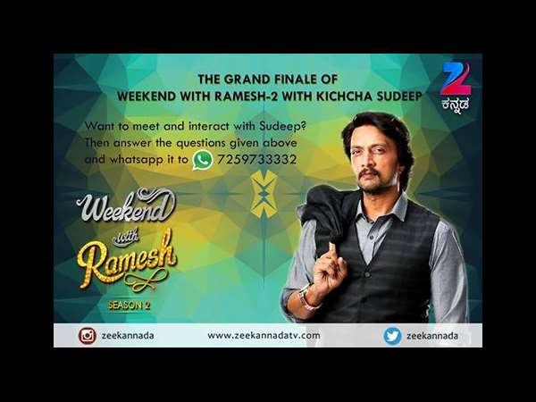 ಅಭಿಮಾನಿಗಳಿಗೆ ಒಂದು ಸ್ಪರ್ಧೆ