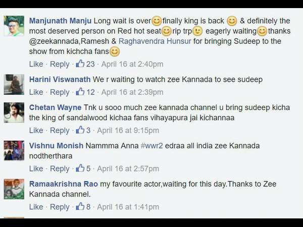 ಈಗ್ಲಿಂದ್ಲೇ ಕಾತರ