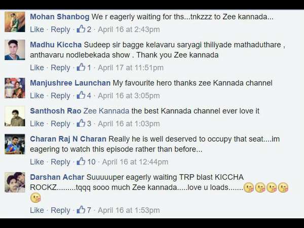 ಕಾರ್ಯಕ್ರಮವನ್ನು ಯಾಕೆ ನೋಡ್ಬೇಕು?