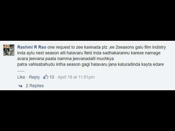 ಜೀ ಕನ್ನಡ ವಾಹಿನಿಗೆ ಅಭಿಮಾನಿಗಳ ಮನವಿ