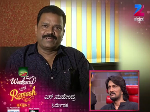 ನಿರ್ದೇಶಕ ಎಸ್.ಮಹೇಂದ್ರ