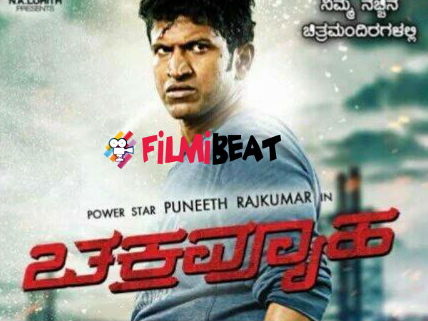 Puneeth Rajkumar's 'Chakravyuha' releasing on April 22nd Puneeth Rajkumar's 'Chakravyuha' releasing on April 22nd