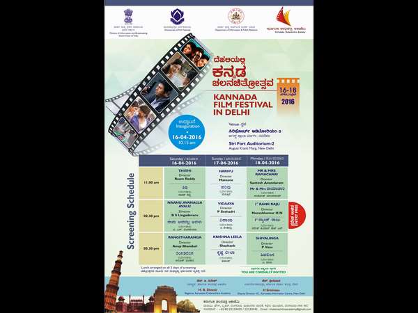 Atul Kumar Tiwari inaugurate Kannada Film festival in Delhi-2016 Atul Kumar Tiwari inaugurate Kannada Film festival in Delhi-2016