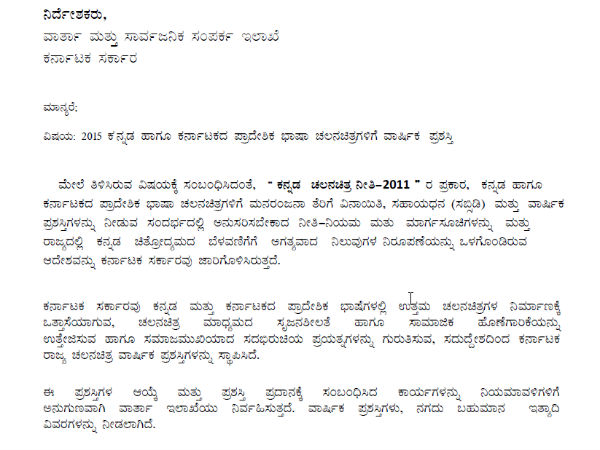 Director BS Lingadevaru's Letter to Information Department