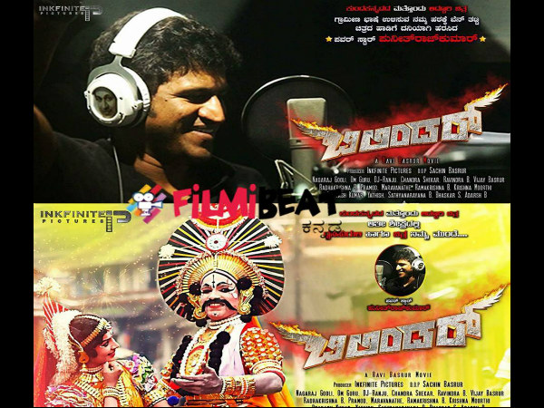 Watch Kannada Movie 'Bilindar' Chilri Shooki Song