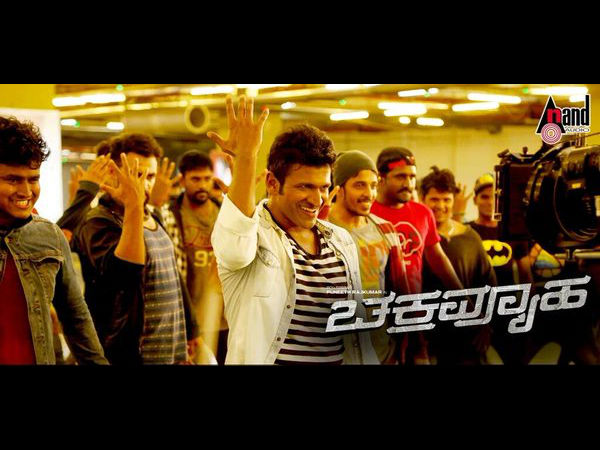 Watch Puneeth's 'Chakravyuha' 'Geleya Geleya' Song