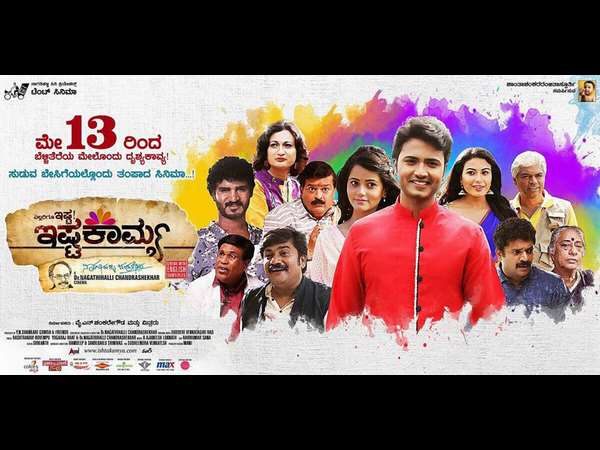 ಉಳಿದವರು?