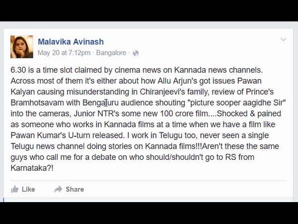 ಮಾಳವಿಕಾ ಅವಿನಾಶ್ ಹಾಕಿರುವ ಸ್ಟೇಟಸ್ ಓದಿ....