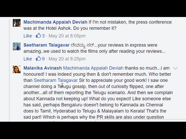 ಫೇಸ್ ಬುಕ್ ನಲ್ಲಿ ವಾದ-ವಿವಾದ.!