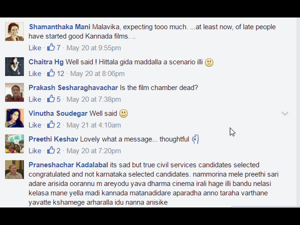 ನಿಮ್ಮ ಅಭಿಪ್ರಾಯ ಏನು?