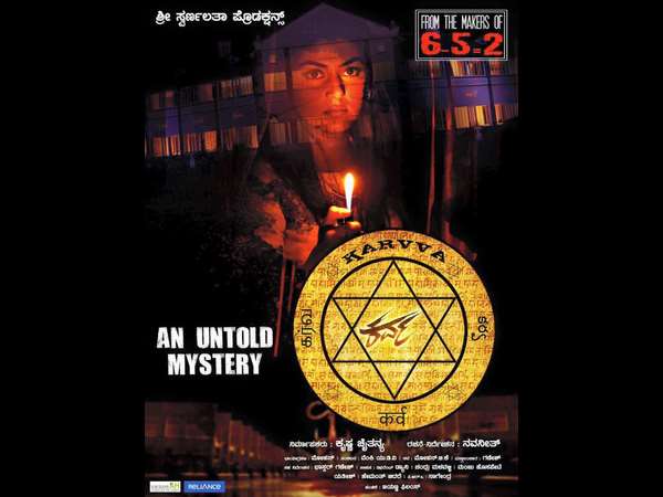 ಕಿಡ್ನ್ಯಾಪ್ ನಲ್ಲಿ ಟ್ವಿಸ್ಟ್