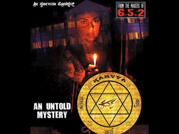 ಕೊನೆಯ ಮಾತು?