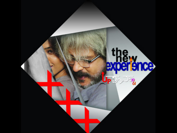 ಮುಂದಿನದ್ದೆಲ್ಲಾ ಲವ್ ಸ್ಟೋರಿ