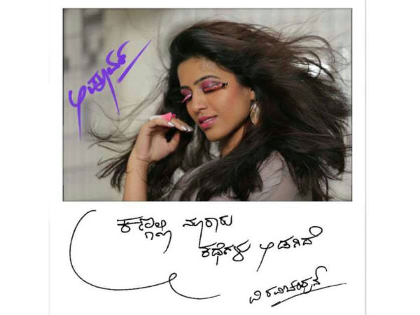 ಅಪೂರ್ವ ಹುಡುಗಿ ಬಗ್ಗೆ....