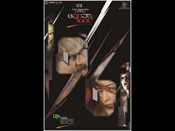 ಫಾರ್ಮುಲಾ ಬ್ರೇಕ್ ಮಾಡಿರುವ ರವಿಚಂದ್ರನ್.!