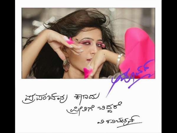 ಒಂದೇ ತರಹದ ಹಾಡುಗಳು.!