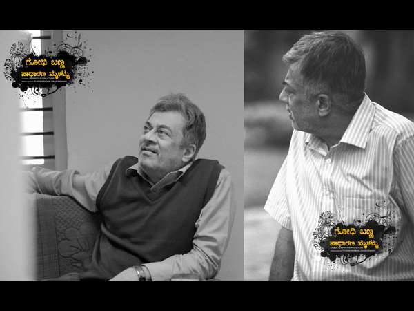 Kannada movie 'Godhi Banna Sadharna Mykattu' Postponed to June 3rd