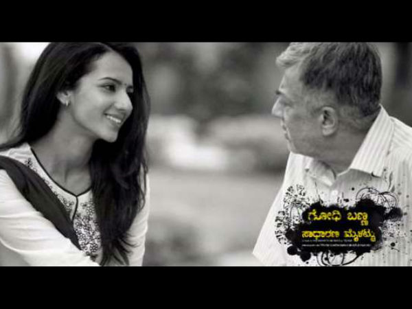 Kannada movie 'Godhi Banna Sadharna Mykattu' gets U/A certificate