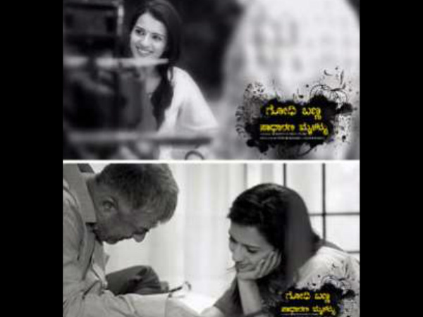 Kannada movie 'Godhi Banna Sadharna Mykattu' gets U/A certificate
