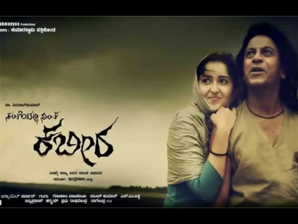 Watch Kannada Movie 'Santheyalli Nintha Kabira' Theatrical Trailer