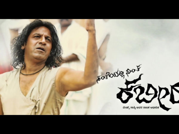 Watch Kannada Movie 'Santheyalli Nintha Kabira' Theatrical Trailer