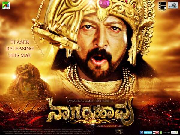 Revealed: Kannada Actress Ramya first look in 'Naagarahaavu'