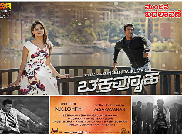 Puneeth's 'Chakravyuha' movie team helps to drought hit area people Puneeth's 'Chakravyuha' movie team helps to drought hit area people