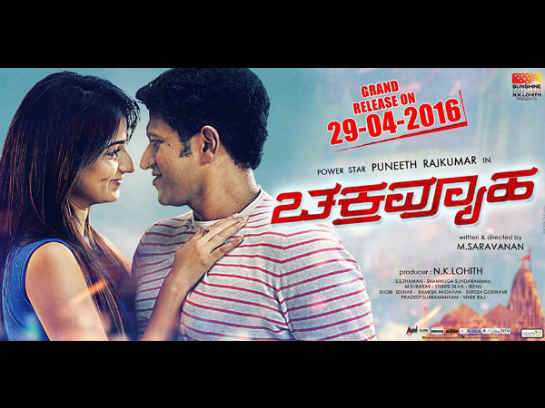 Puneeth's 'Chakravyuha' movie team helps to drought hit area people Puneeth's 'Chakravyuha' movie team helps to drought hit area people