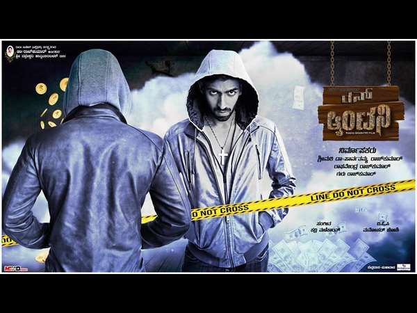 Kannada Movie 'Run Antony' Audio launch on Vinay Rajkumar's Birthday