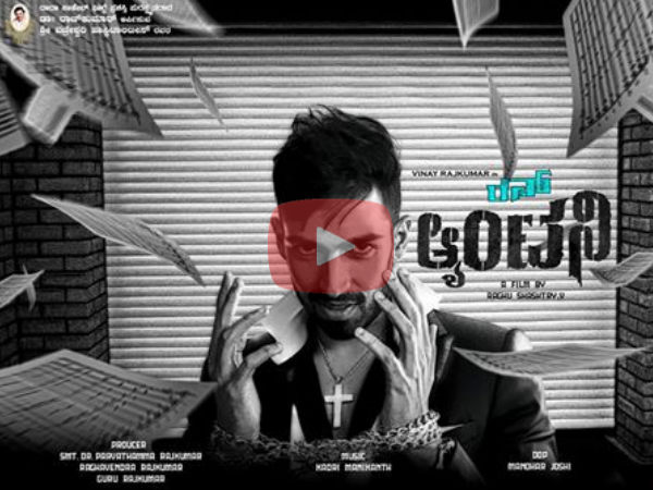 Watch Kannada Movie 'Run Antony' official Teaser