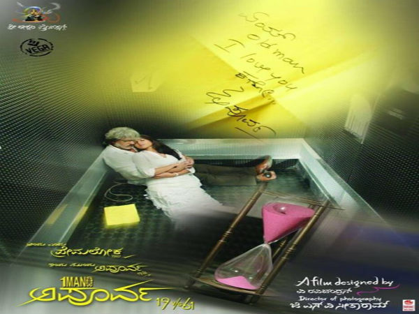 ರವಿಚಂದ್ರನ್ ಅಭಿಮಾನಿಗಳ ಮನಸ್ಸು ನೋಯಿಸಿದ್ದೀರಾ.!